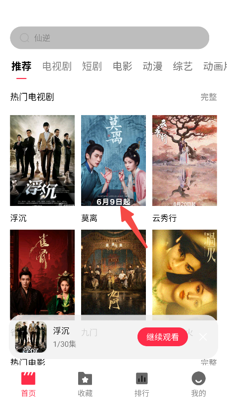 八戒影视