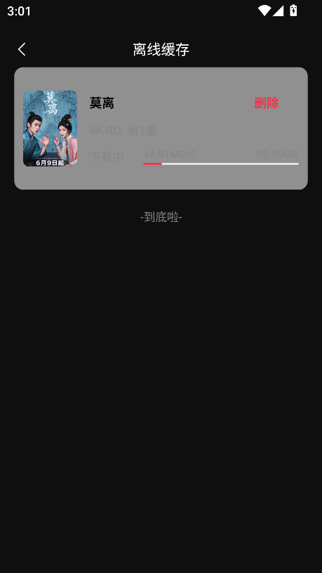 八戒影视