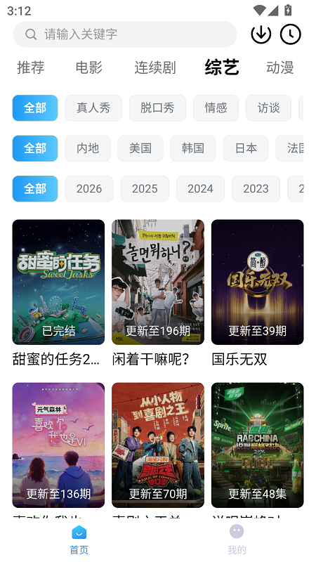 爆火视频截图4