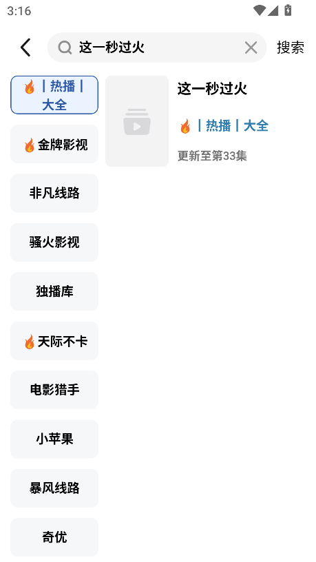 爆火视频