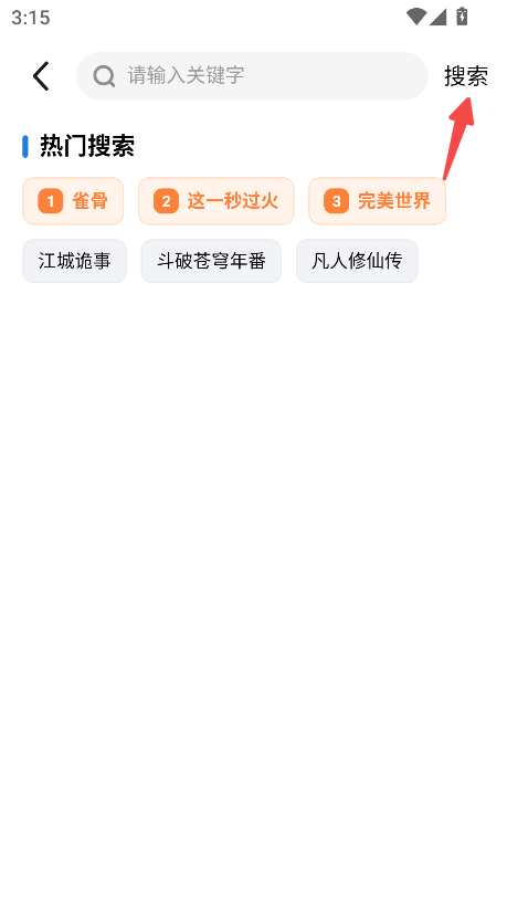 爆火视频