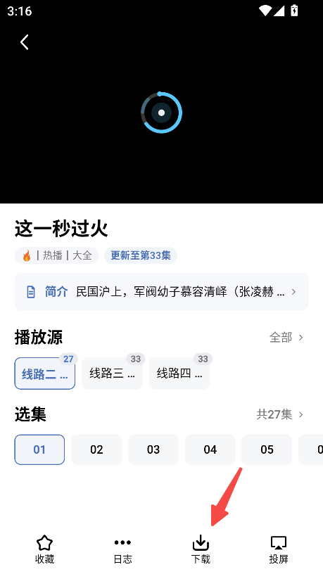 爆火视频