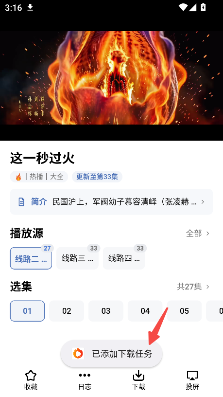 爆火视频