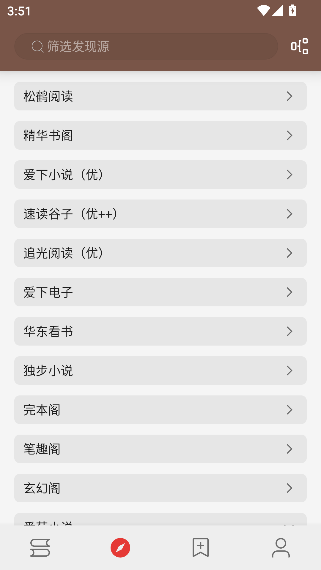 开源阅读器截图3