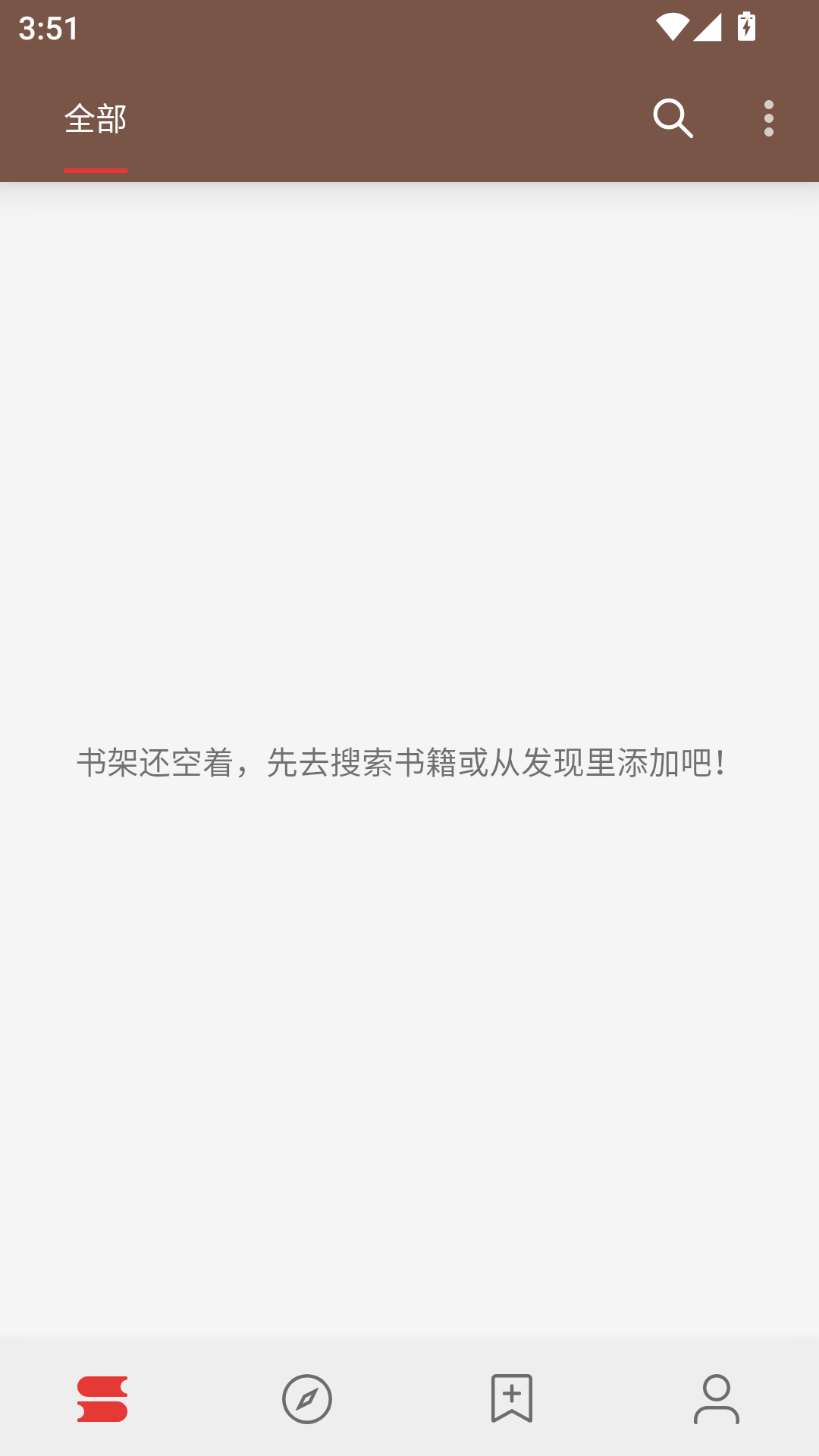 开源阅读器截图2