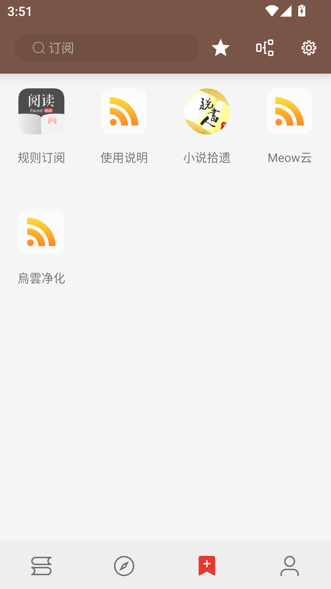 开源阅读器截图4
