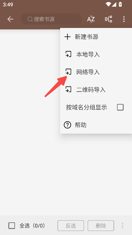 开源阅读器