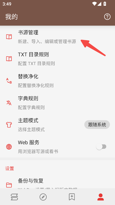 开源阅读器
