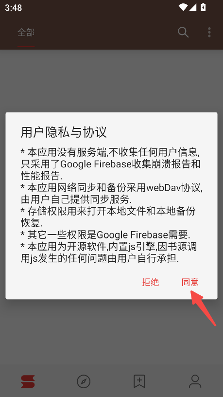 开源阅读器