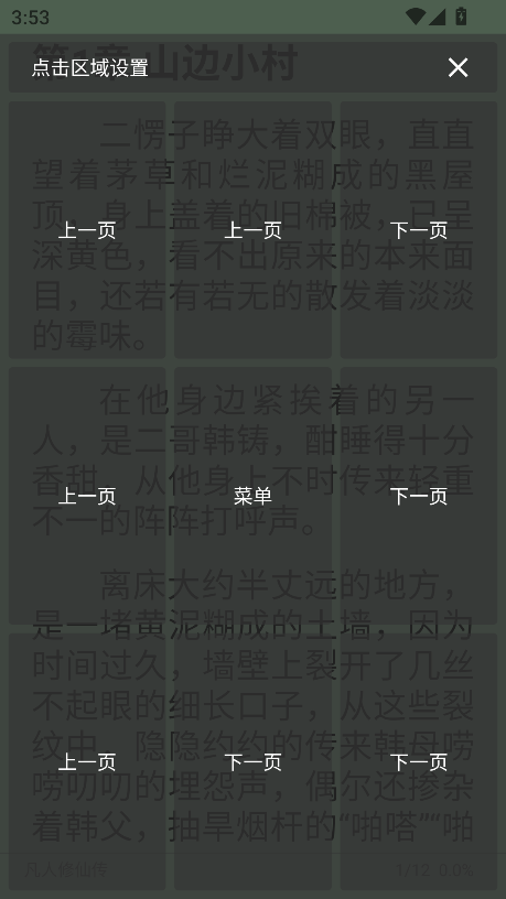 开源阅读器
