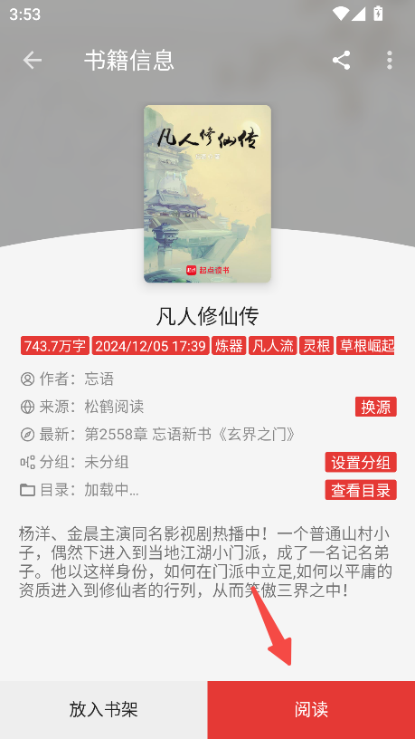 开源阅读器