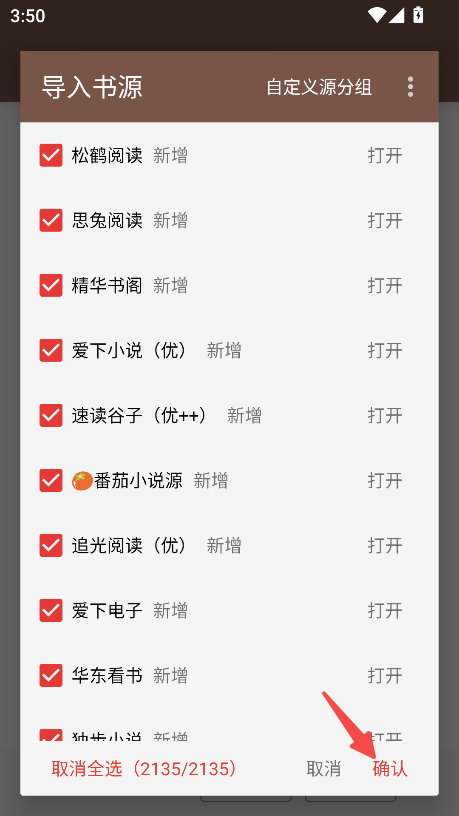 开源阅读器