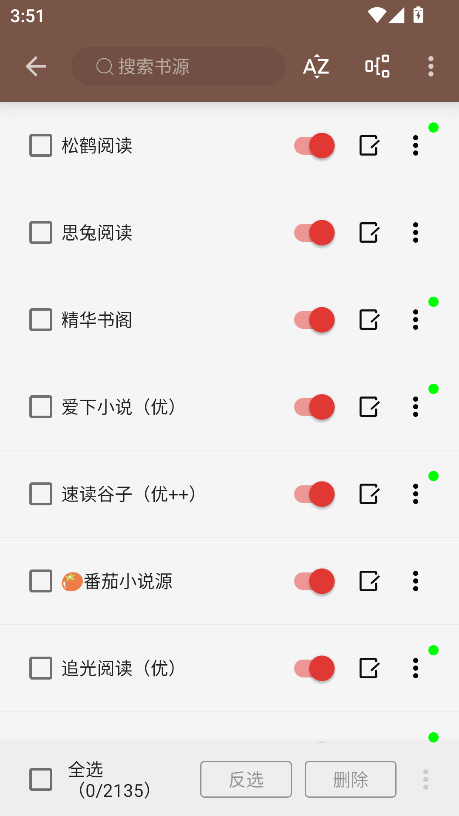 开源阅读器