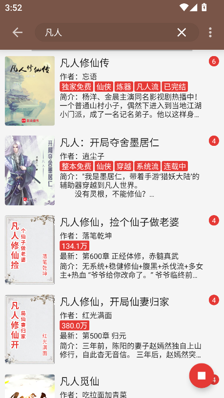 开源阅读器