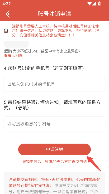虫虫助手