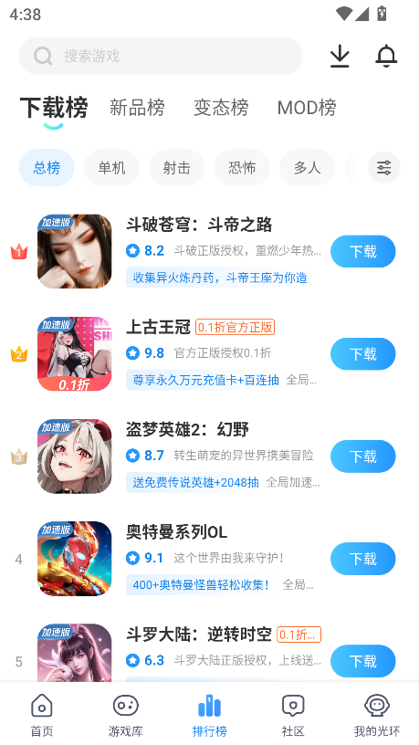 光环助手正版