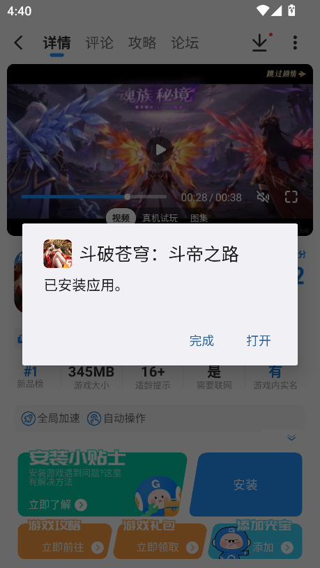 光环助手正版