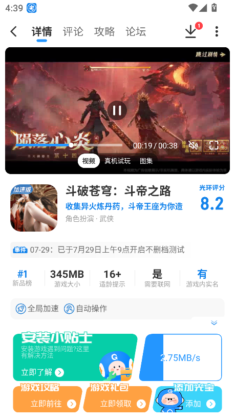 光环助手正版