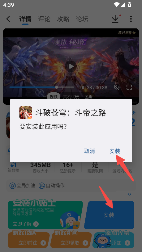 光环助手正版