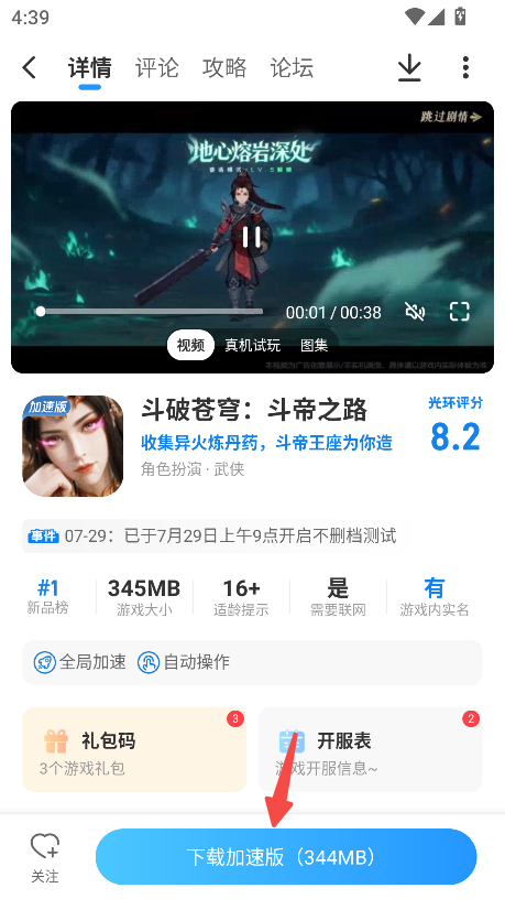 光环助手正版