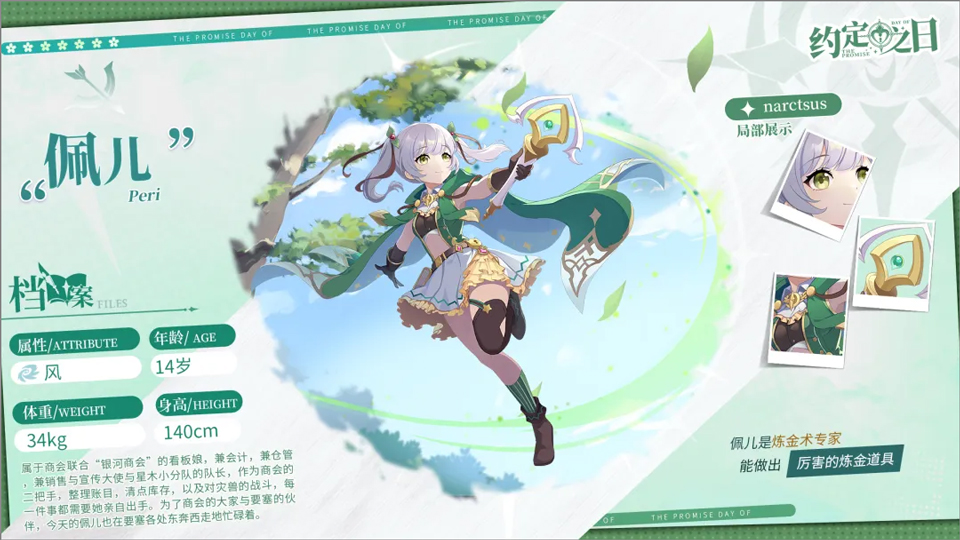 约定之日官方正版
