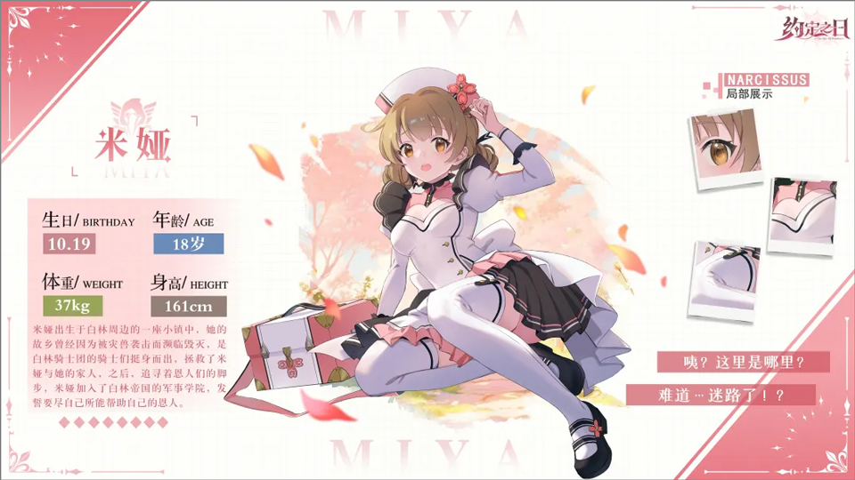 约定之日官方正版