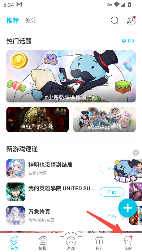 QooApp