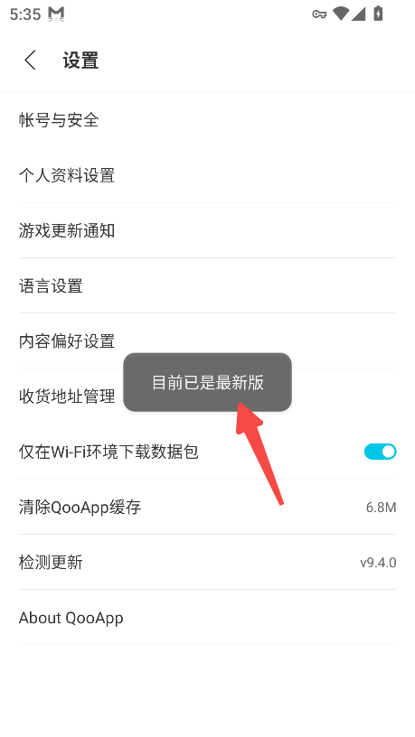 QooApp