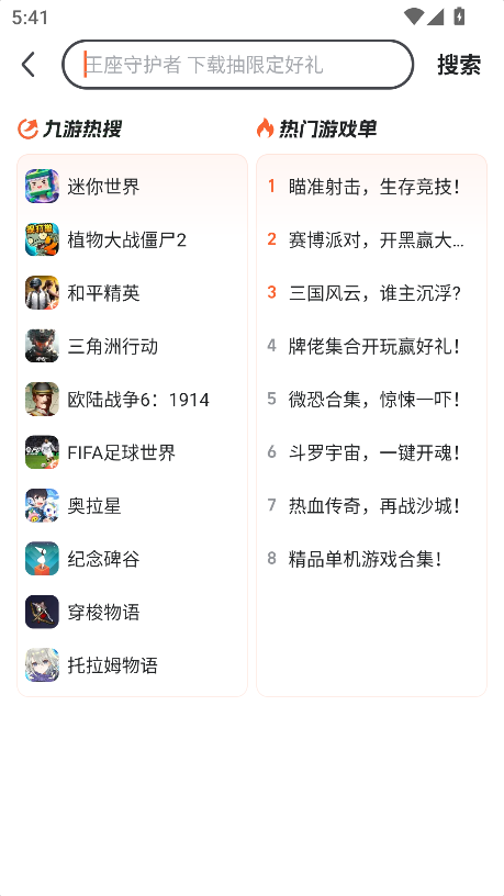 九游