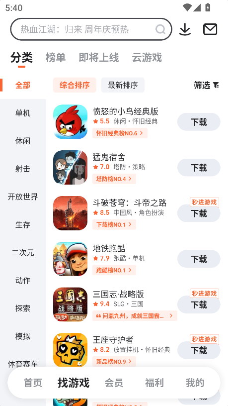 九游