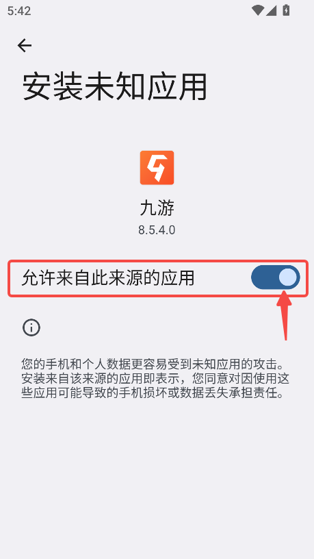 九游