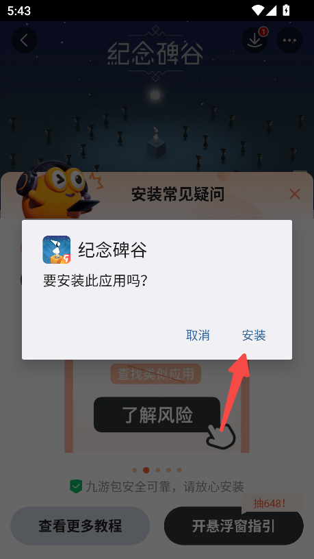 九游