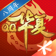 QQ华夏