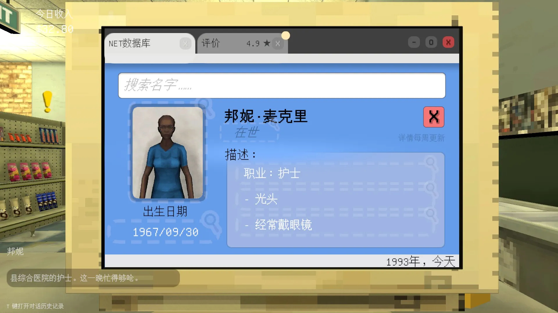 午夜伪人超市轮班