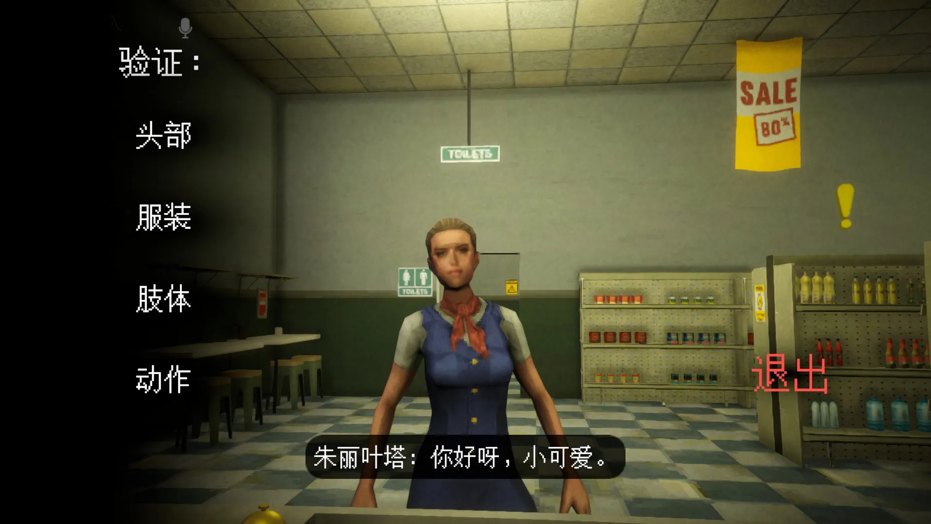 午夜伪人超市轮班