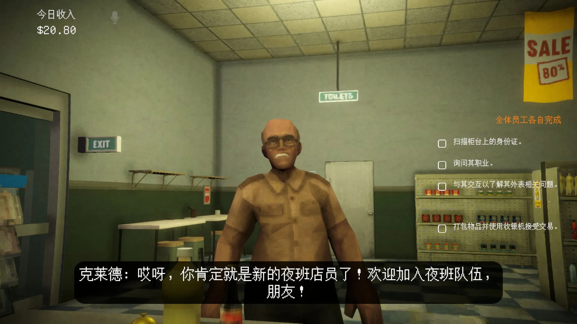 午夜伪人超市轮班
