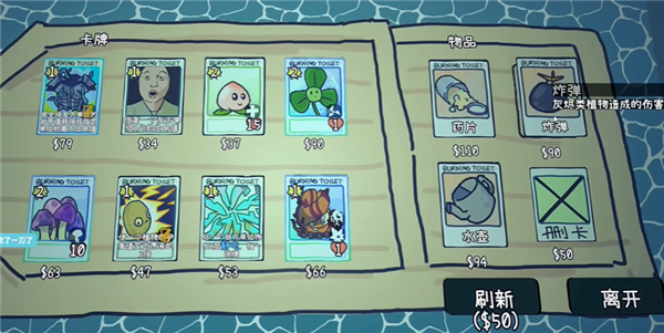 植物大战僵尸Card