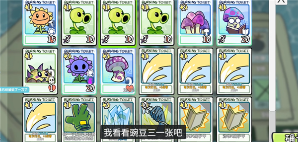 植物大战僵尸Card