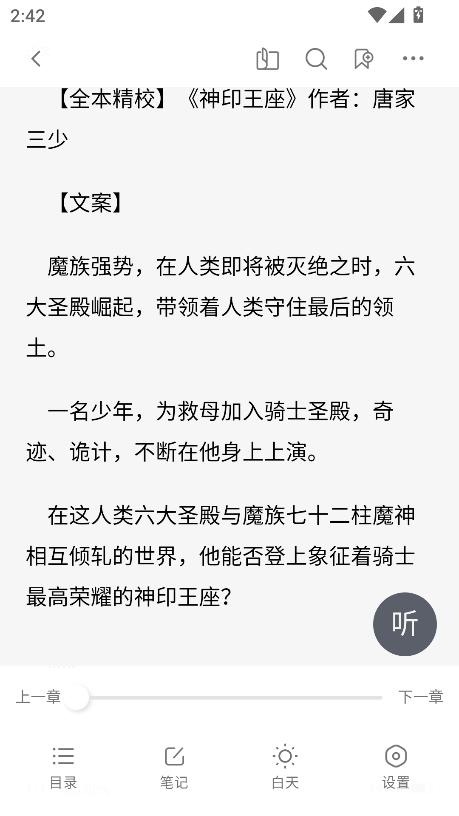 极简阅读器