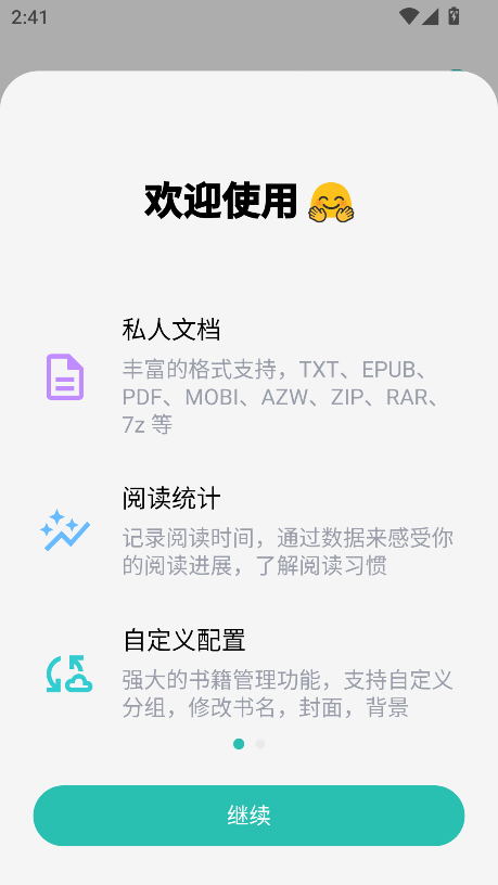 极简阅读器