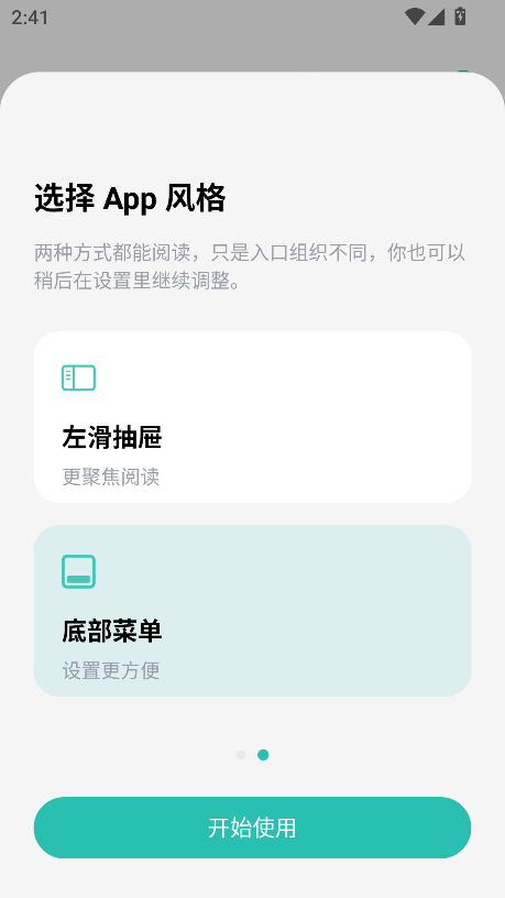极简阅读器