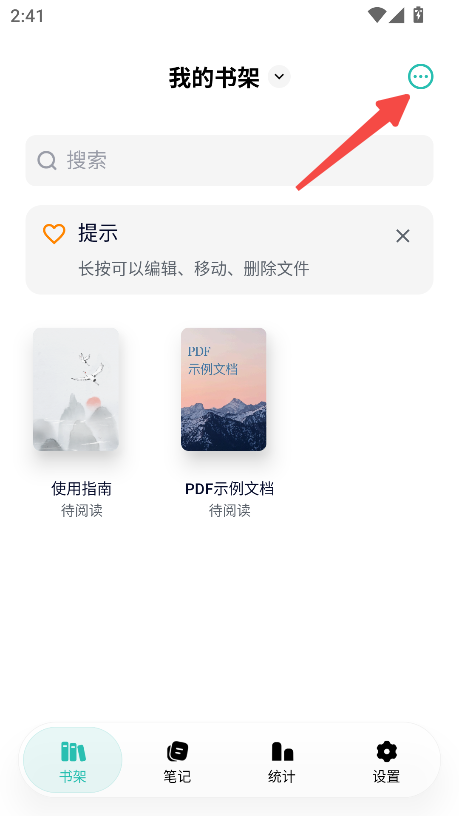 极简阅读器