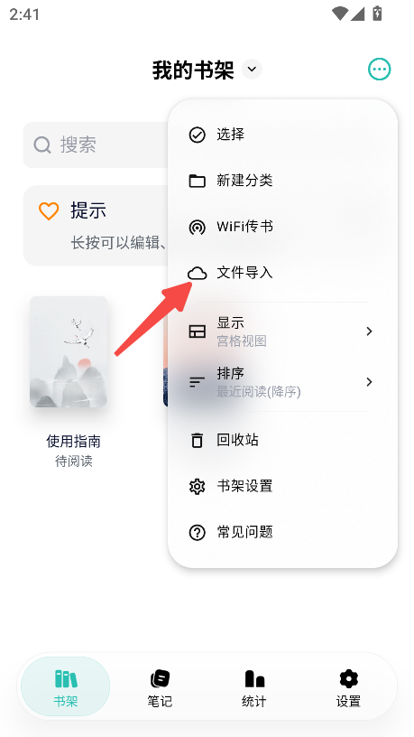 极简阅读器
