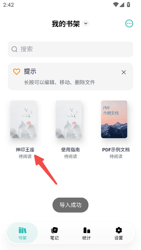 极简阅读器