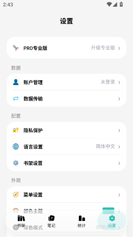 极简阅读器