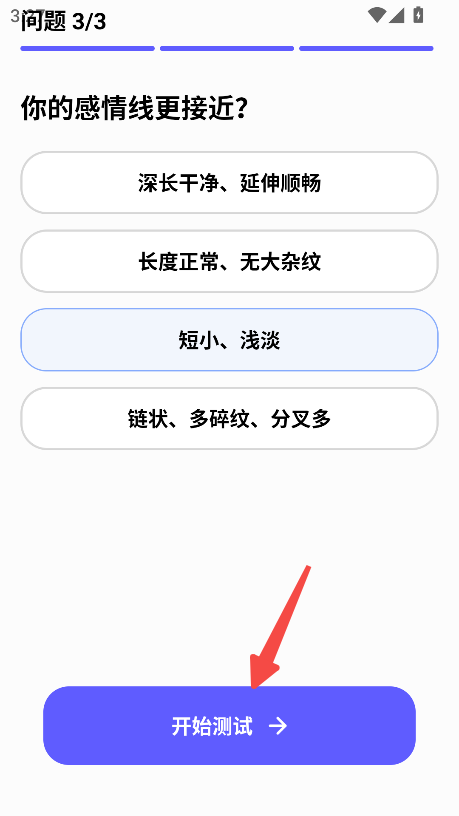 手相大师