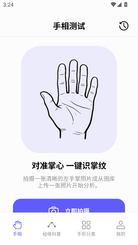 手相大师