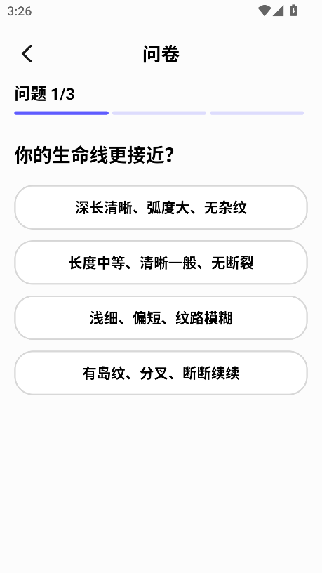 手相大师