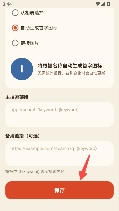 搜它