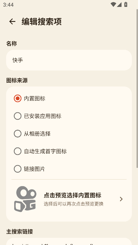 搜它